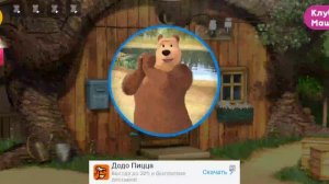 Маша и медведь пиццерия часть 2-я