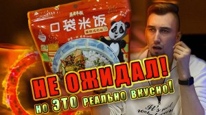 Рис, который ПОБЕДИЛ шашлык на майских?!| ТРЕШ ОБЖОР 52
