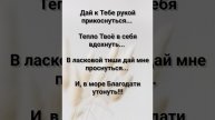 "В ТВОЕЙ ЛЮБВИ!" Слова, Музыка: Жанна Варламова