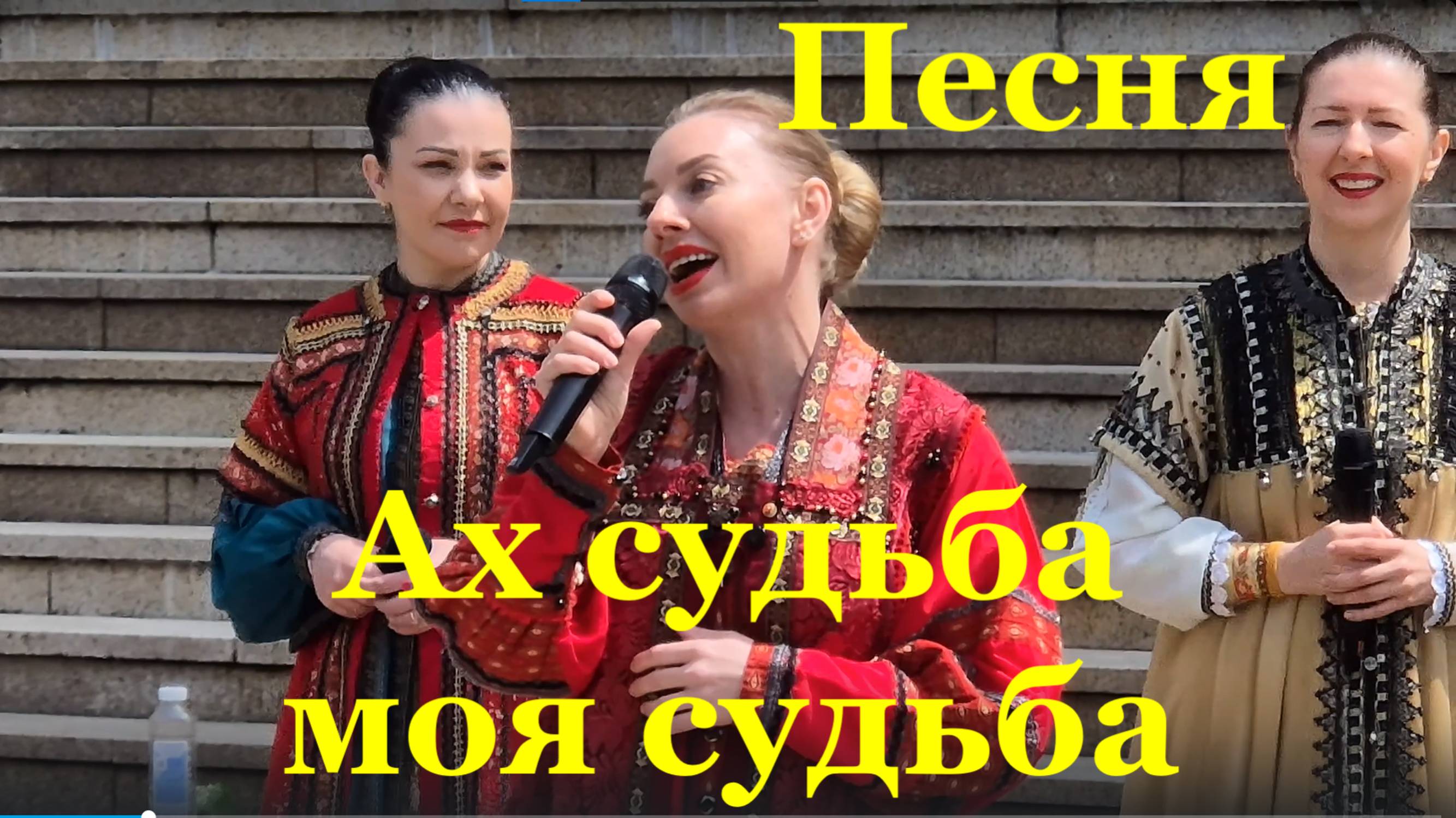 Песня Ах судьба моя судьба Песни Русские народные Песня казачья