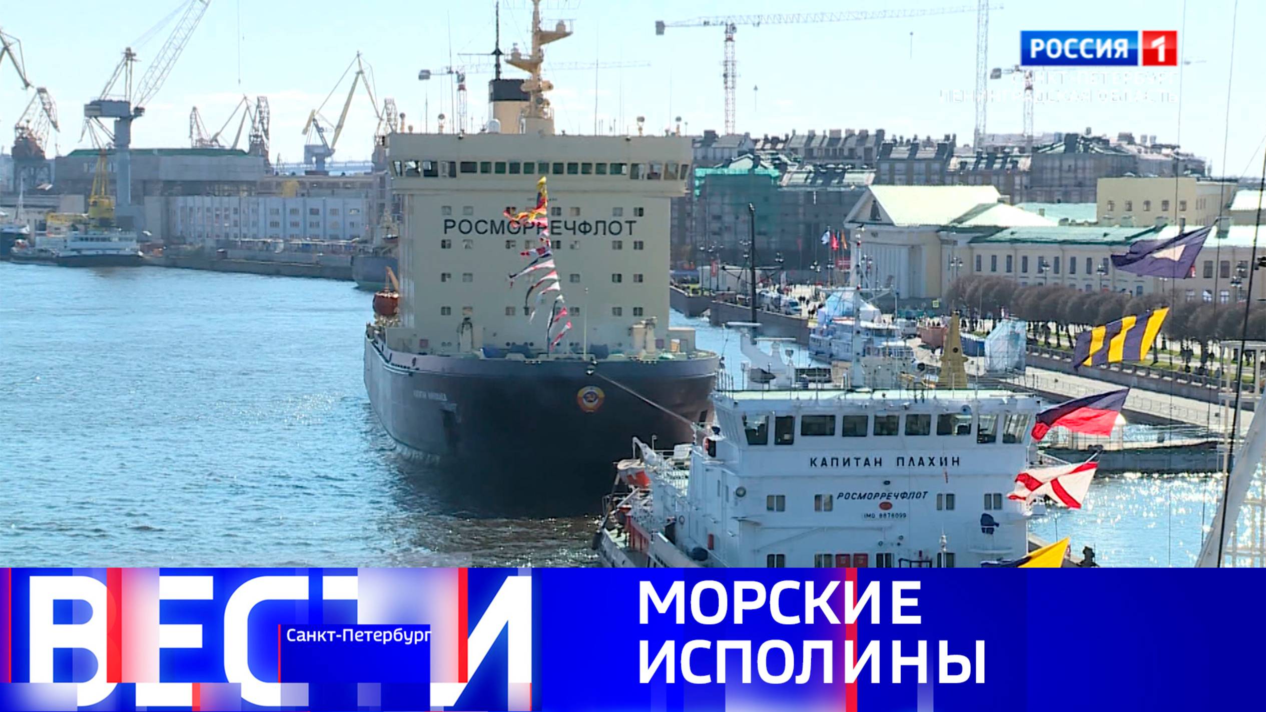 Вести Санкт-Петербург. Выпуск 14.35 от 03.05.2025