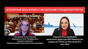 Всемирный день АС: взгляд из северной столицы