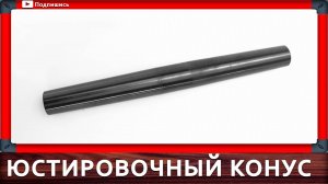 настройка станка