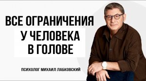 Запомните этот совет и даже в 80 ЛЕТ БУДЕТЕ СЧАСТЛИВЫ ! Психолог Михаил Лабковский