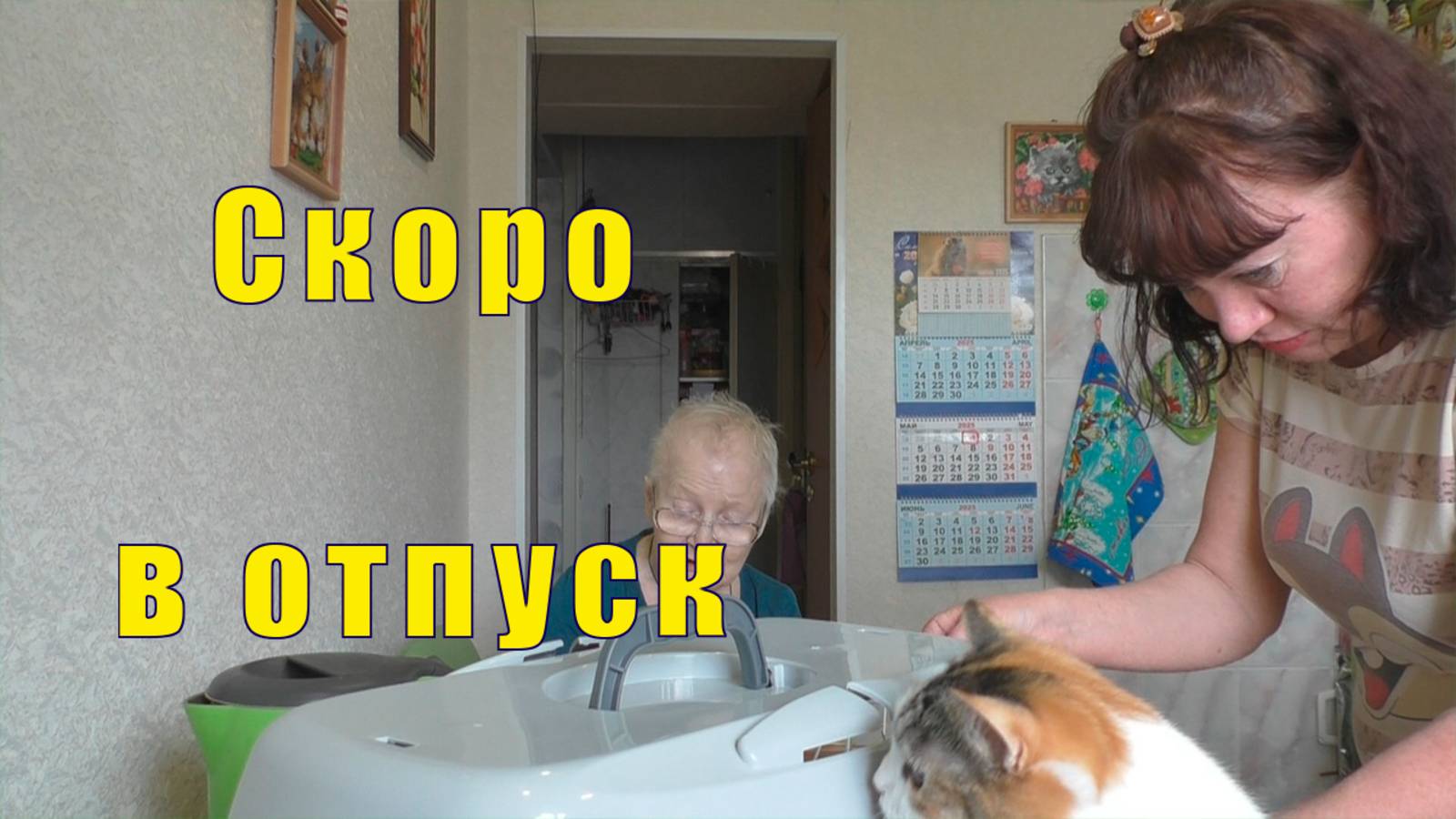 ЧУДО ПЕЛЬМЕНИ/ СКОРО В ОТПУСК/ 30 апреля и 01 мая 2025