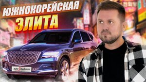 Genesis GV80 - еще больше комфорта и безопасности
