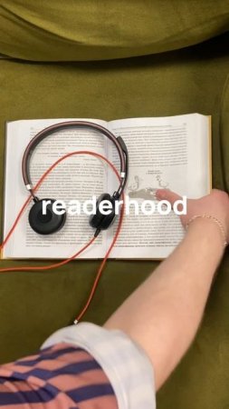 А вы что читаете сейчас? Давайте соберём свой readerhood в комментах.