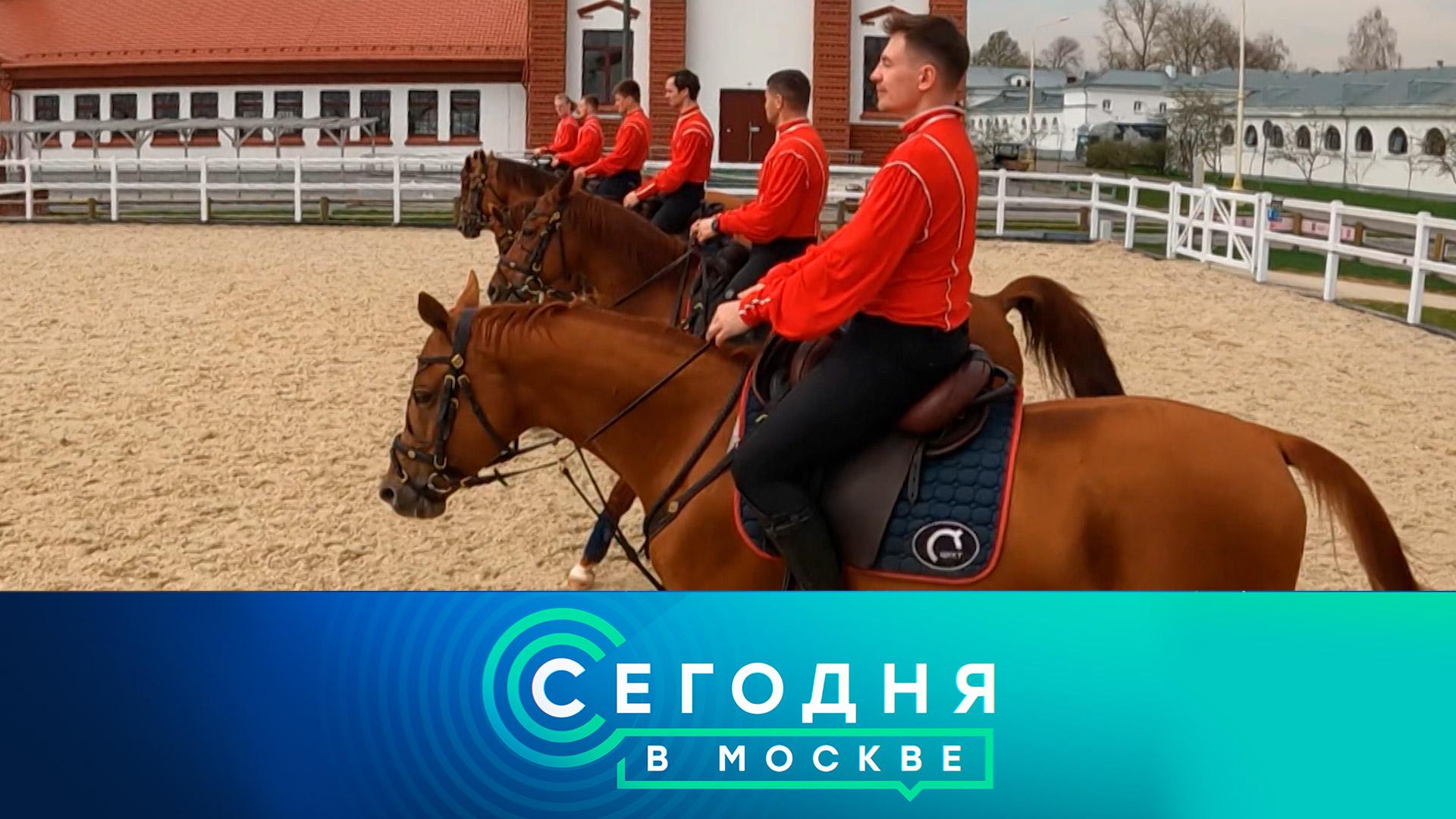 «Сегодня в Москве»: 3 мая 2025 года