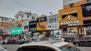 Китай,Цитайхэ.Прогулка по "Арбату".01 мая 2025 года.