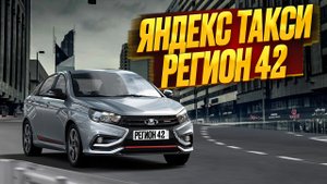 РАБОТА В ЯНДЕКС ТАКСИ// ПОЛНЫЙ РАБОЧИЙ ДЕНЬ//