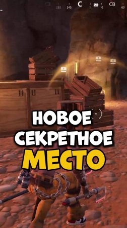 НОВОЕ СЕКРЕТНОЕ МЕСТО в фортнайт