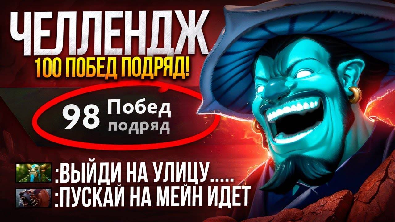 ЧЕЛЛЕНДЖ 100 ПОБЕД ПОДРЯД ｜ ВРАГИ ГОРЯТ на СТРИК ШТОРМА 🔥(ft. justhatemeeee)
