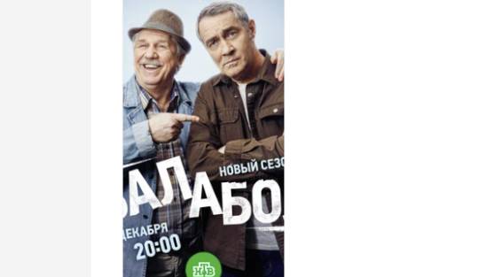 Балабол 8 СЕЗОН серия 5