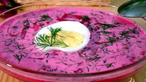 Свекольник (холодный)