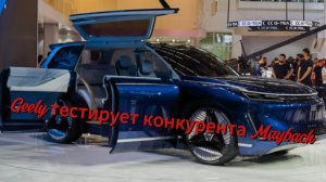 Новый Geely Galaxy Starship 9 вышел на тесты: это лучший кроссовер китайского бренда
