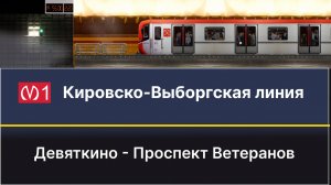 Проехал несколько станций.| Симулятор Лен