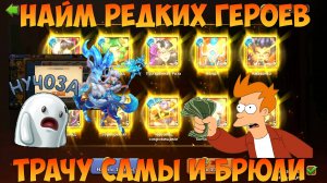 ОСНОВА И 100 000 САМОВ + БРЮЛИ НА ЛОСИХУ, ДАЙТЕ ЛОСЯ, Битва замков, Castle Clash