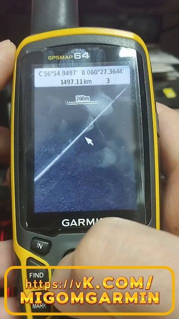 ГГЦ+Спутник на Garmin Свердловская область