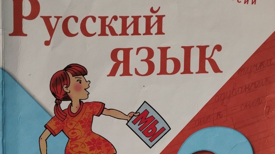 Страница 110 упр 187 Русский язык 2 класс 2 часть Канакина В П. Горецкий В.Г.. Ответы