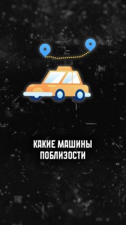 Как Яндекс подает такси ВСЕГО ЗА 5 МИНУТ? #яндекс #автоматизация #такси