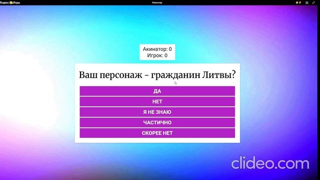 😧Акинатор отгадывает Владуса и Лёню!🤯