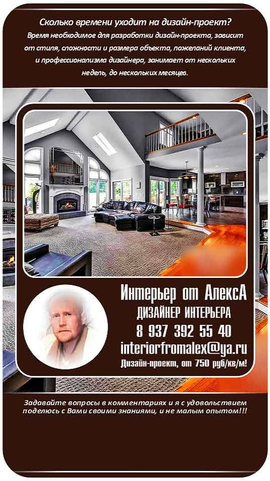 Дизайн интерьера Чебоксары-Москва, Дизайнер интерьера Чебоксары-Москва, #дизайнинтерьерачебоксары