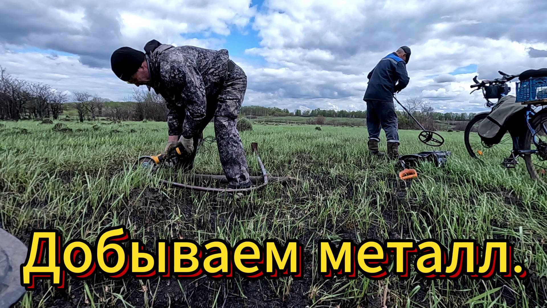 Копаем железо.