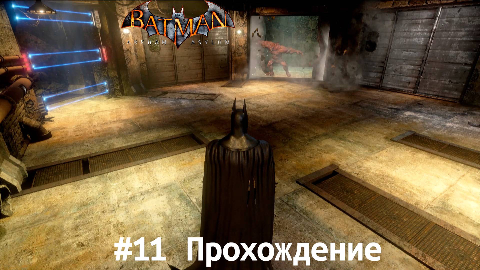 Batman - 11 Титан