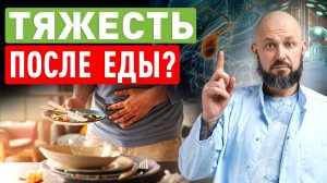Тяжесть после еды? Проверь не желудок, а желчный!