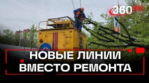 В Подмосковье произошла одна из самых серьезных аварий на электросетях за последние 15 лет