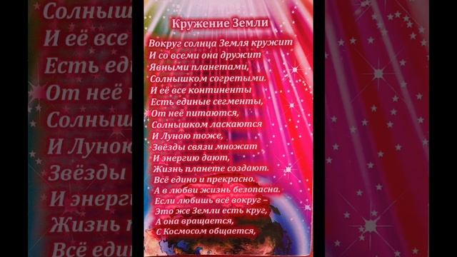 #Планетаземля
Круженье Земли