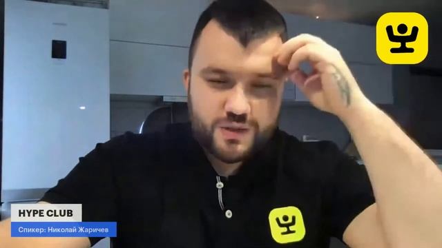 HYPE CLUB. НОВИНКА! ПРЕЗЕНТАЦИЯ.