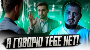 Научись говорить НЕТ! Как правильно ОТКАЗЫВАТЬ другим людям