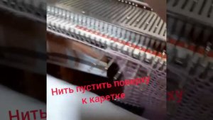 Декоративный край вязаного изделия на вязальной машине