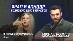 ХРАП И АПНОЭ? ВОЗМОЖНО ДЕЛО В ПРИКУСЕ?