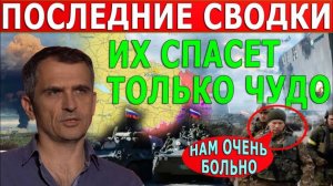 ВСУ УЖЕ НИЧЕГО НЕ СПАСЁТ! СВЕЖИЕ СВОДКИ С ФРОНТА НА СЕГОДНЯ!