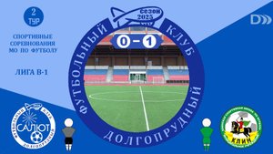 ФСК Салют  0-1  СШОР Клин-2