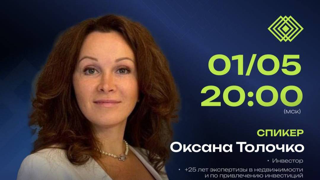 Презентация бизнеса #IWM. СПИКЕР: ОКСАНА ТОЛОЧКО (01.09.2025)