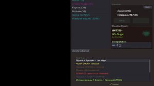 Штамм 33, нарративный калькулятор