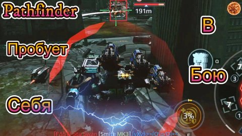 War Robots.Может ли робот Pathfinder противостоять новым роботам!/#WarRobots