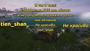 DeadSide - Два петуха на PVE мешают играть...пришли из DayZ