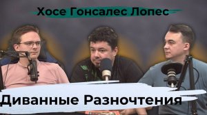 Мексиканец , Джек Лондон. Обзор книги. Подкаст