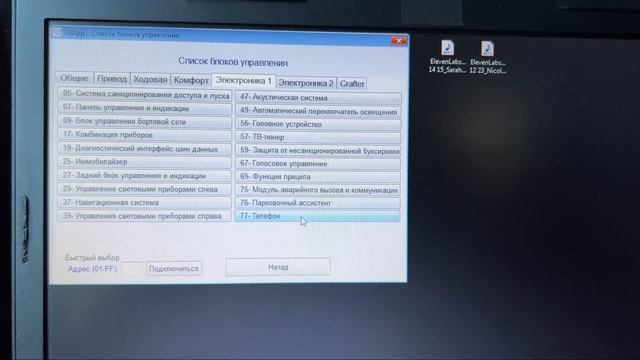 Audi A4 B7 штатный Bluetooth телефона к RNS-E.