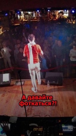 Cергей АРУТЮНОВ - А давайте фоткаться?