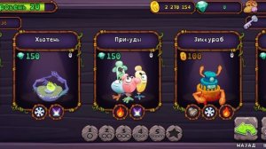 My Singing Monsters Я ВЫБИЛ ВУЖАСА