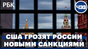 Крупнейшая авария на электросетях в Подмосковье. США грозят России новыми санкциями