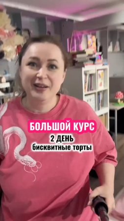 Результаты второго дня Большого курса