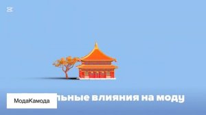 Стили одежды в странах. Блог МодаКамода