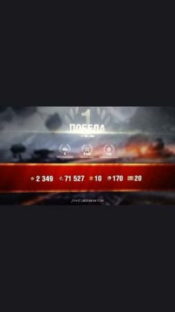 Стальной охотник первое место