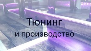 JBus-переоборудование ТС